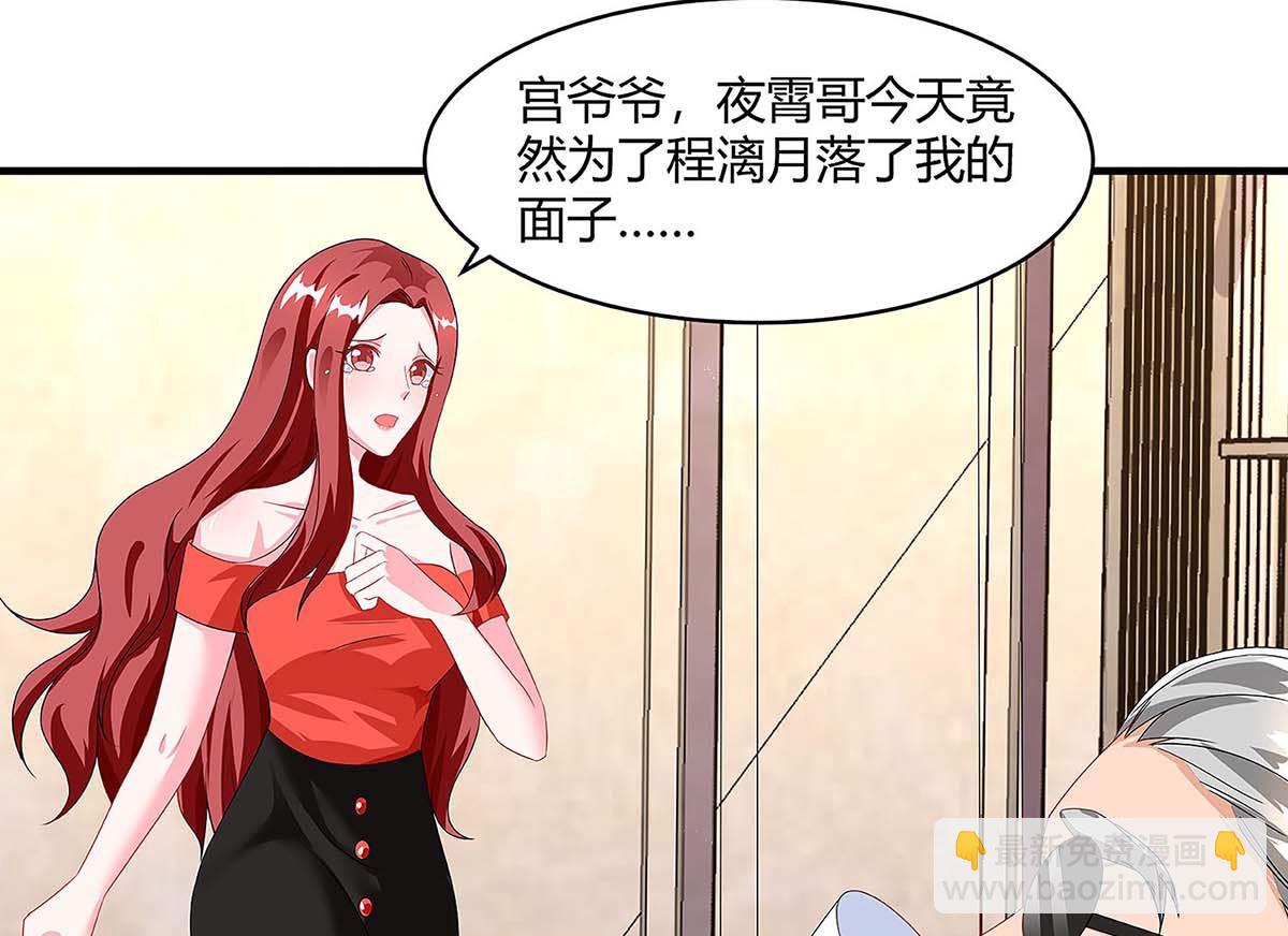 第97话 阴谋-第98话