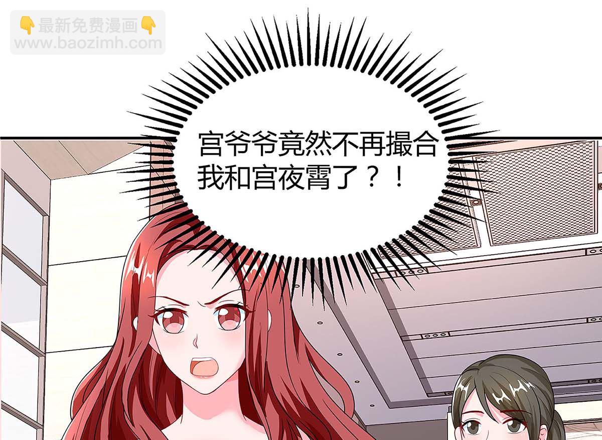 第97话 阴谋-第98话