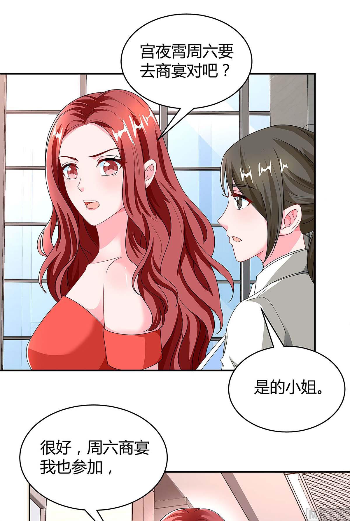 第97话 阴谋-第98话