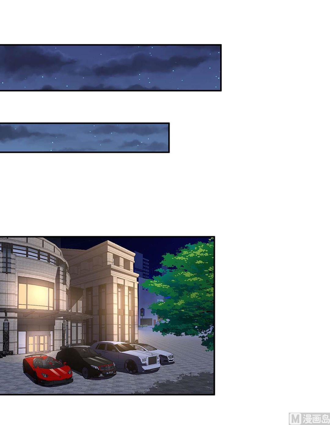 第97话 阴谋-第98话