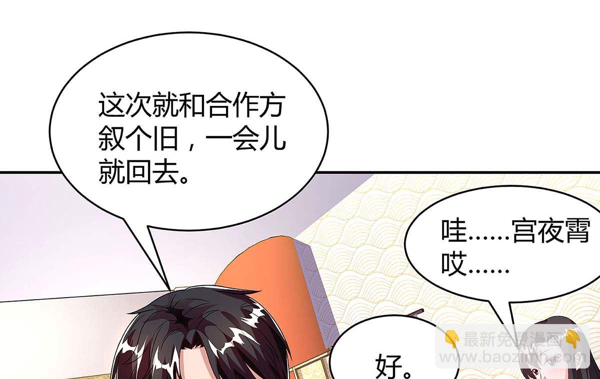 第97话 阴谋-第98话