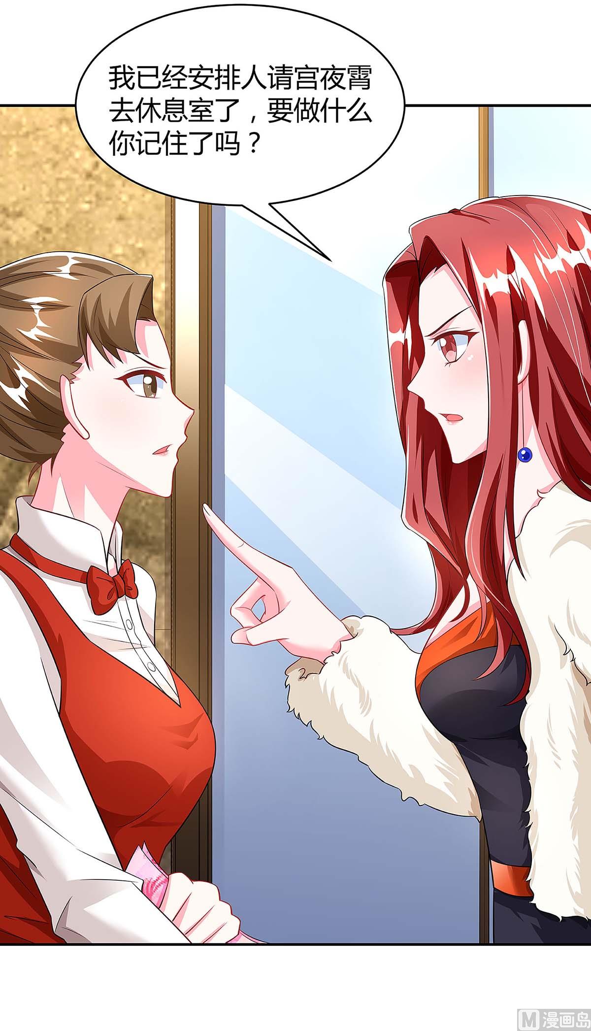 第97话 阴谋-第98话