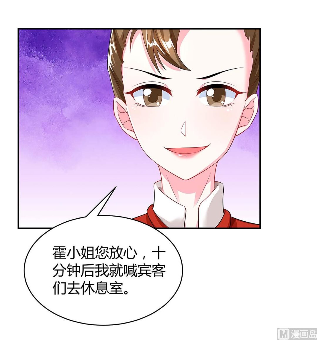 第97话 阴谋-第98话