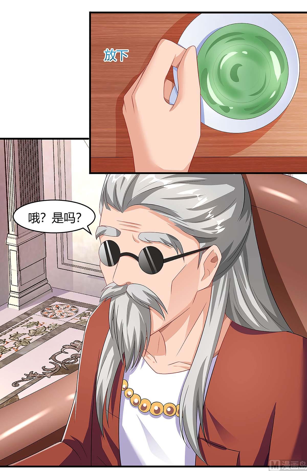 第97话 阴谋-第98话