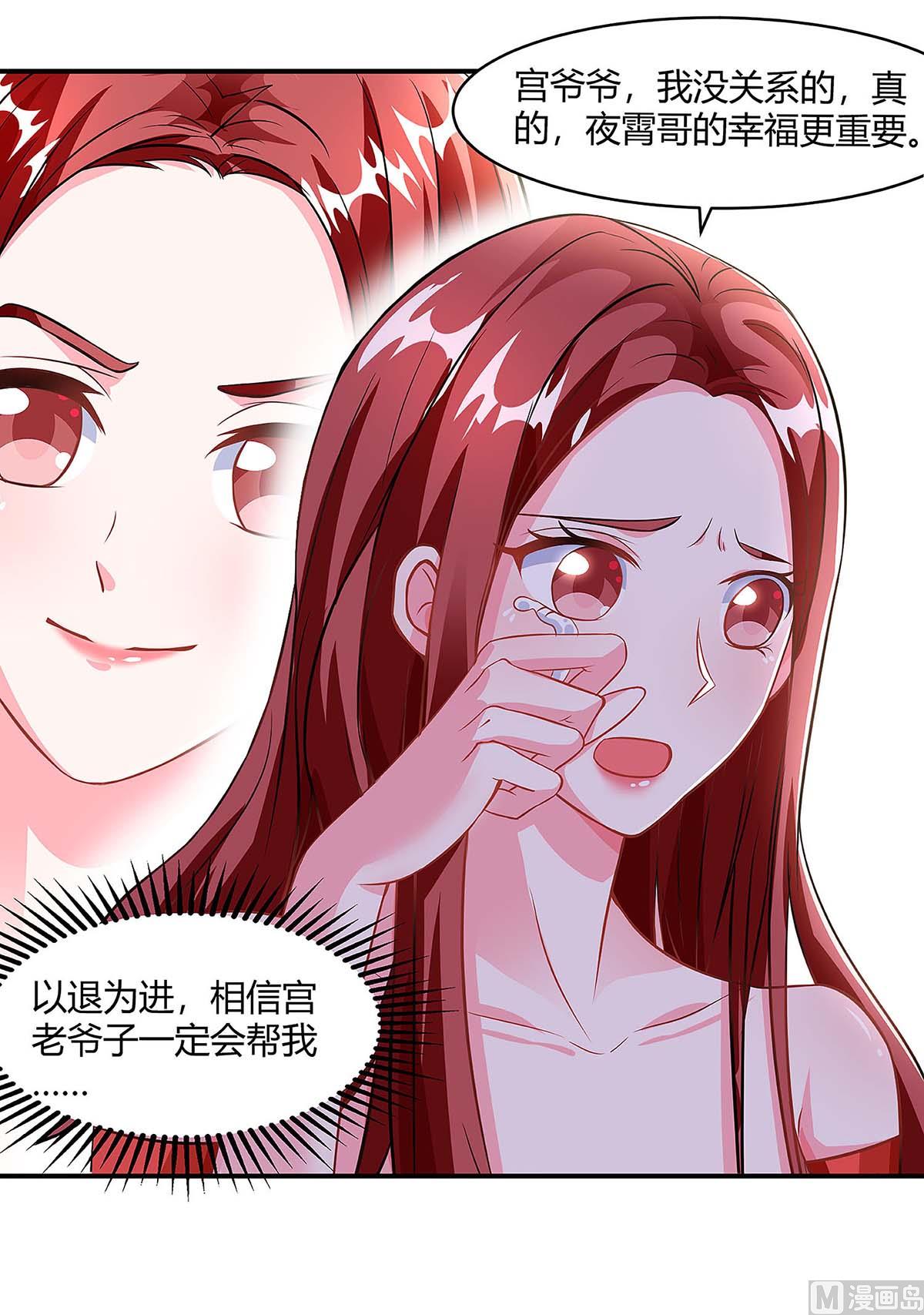 第97话 阴谋-第98话