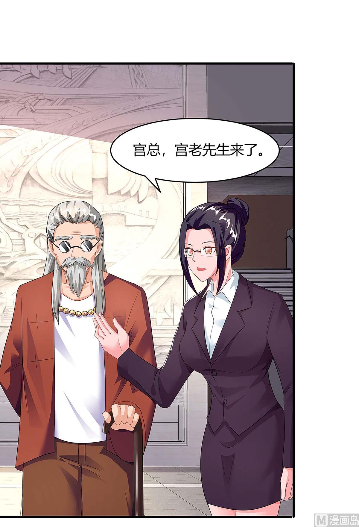 第99话 爷爷到访(1/2)-第100话