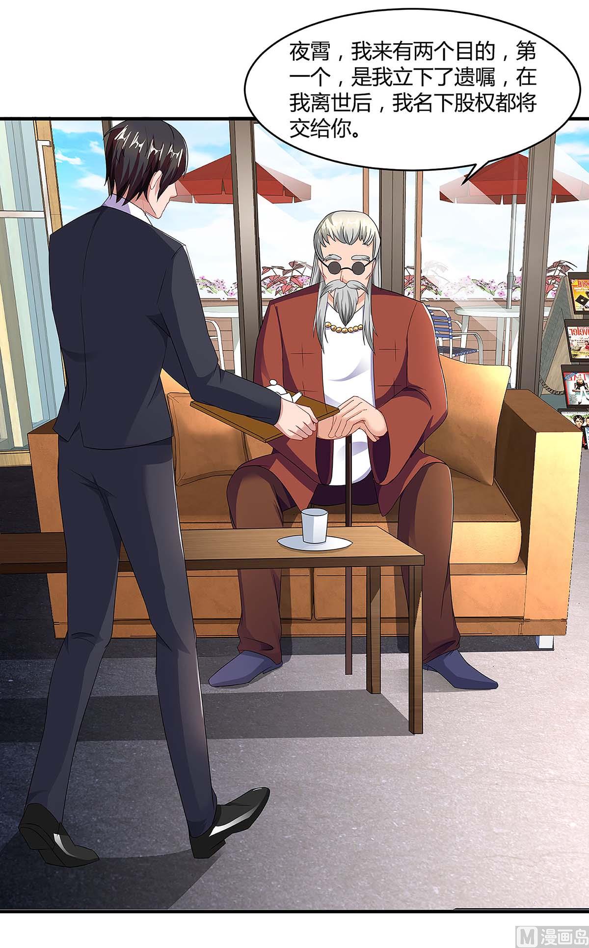 第99话 爷爷到访(1/2)-第100话