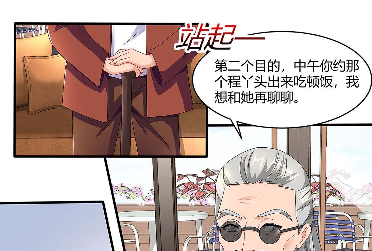 第99话 爷爷到访(1/2)-第100话