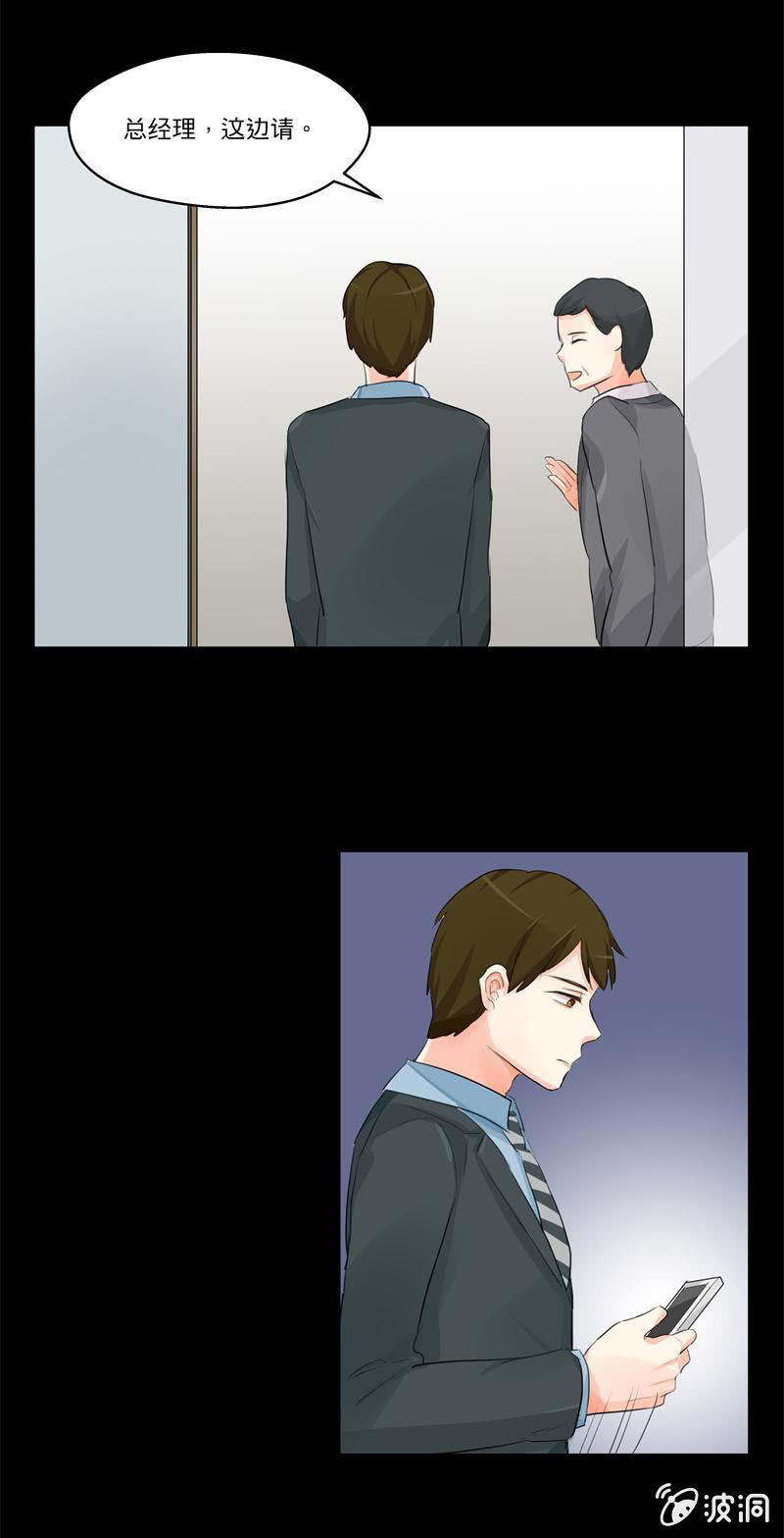 苏达的老总是史航-第14话