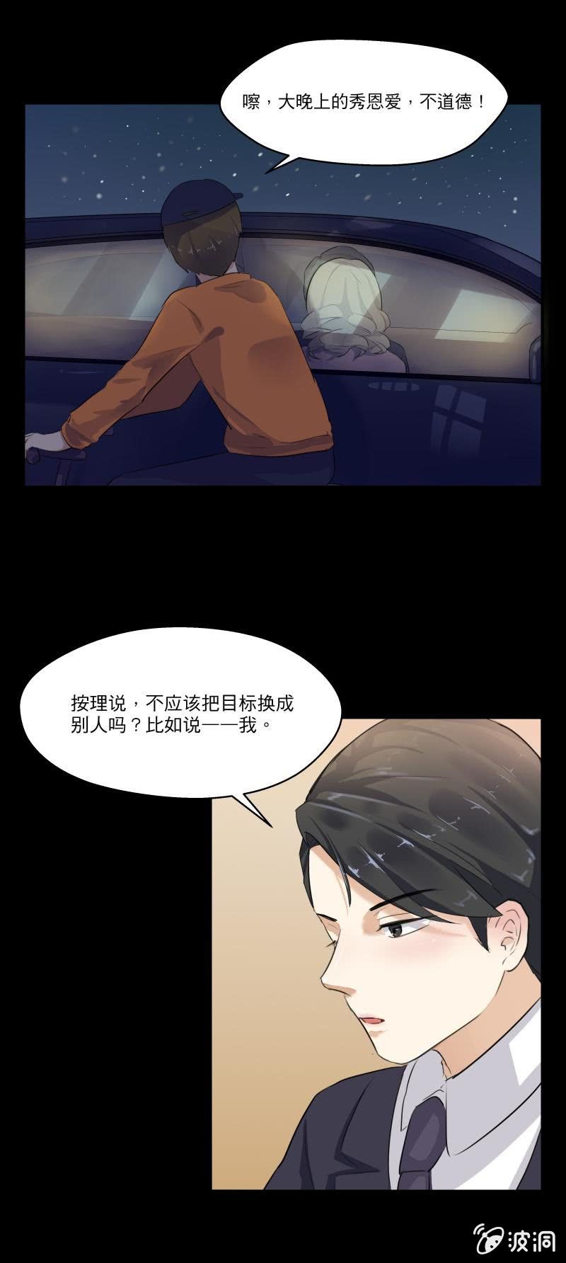 学长&hellip;&hellip;亲了&hellip;&hellip;-第16话