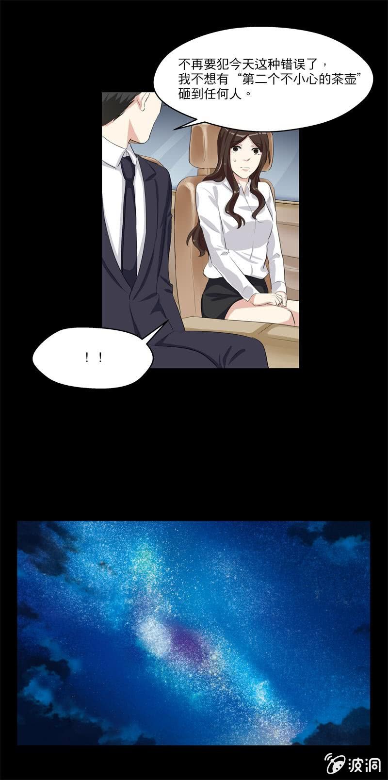 你还喜欢她吗？-第22话