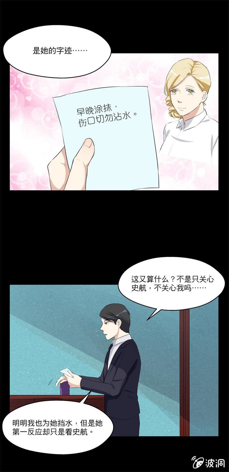 你还喜欢她吗？-第22话