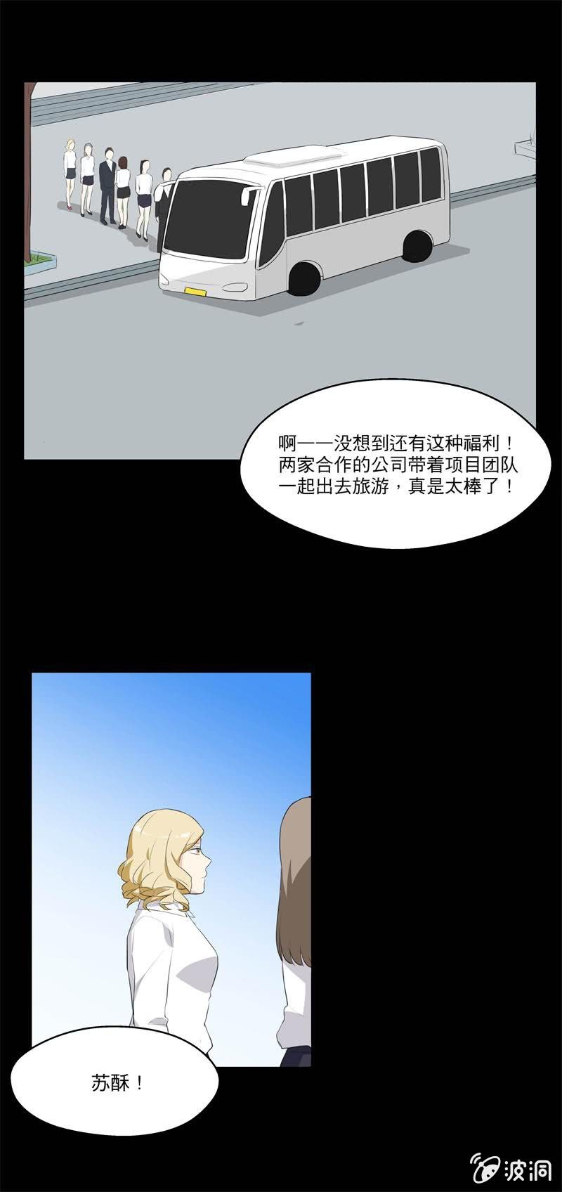 你还喜欢她吗？-第22话