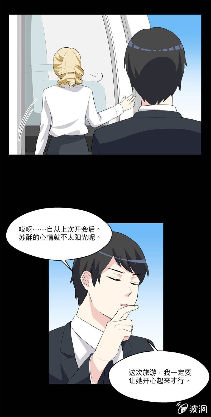 你还喜欢她吗？-第22话