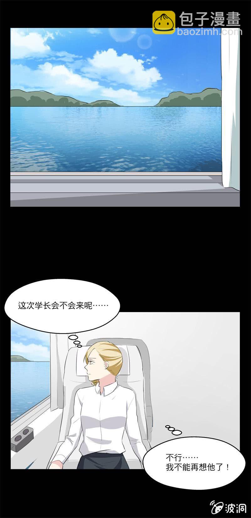 你还喜欢她吗？-第22话