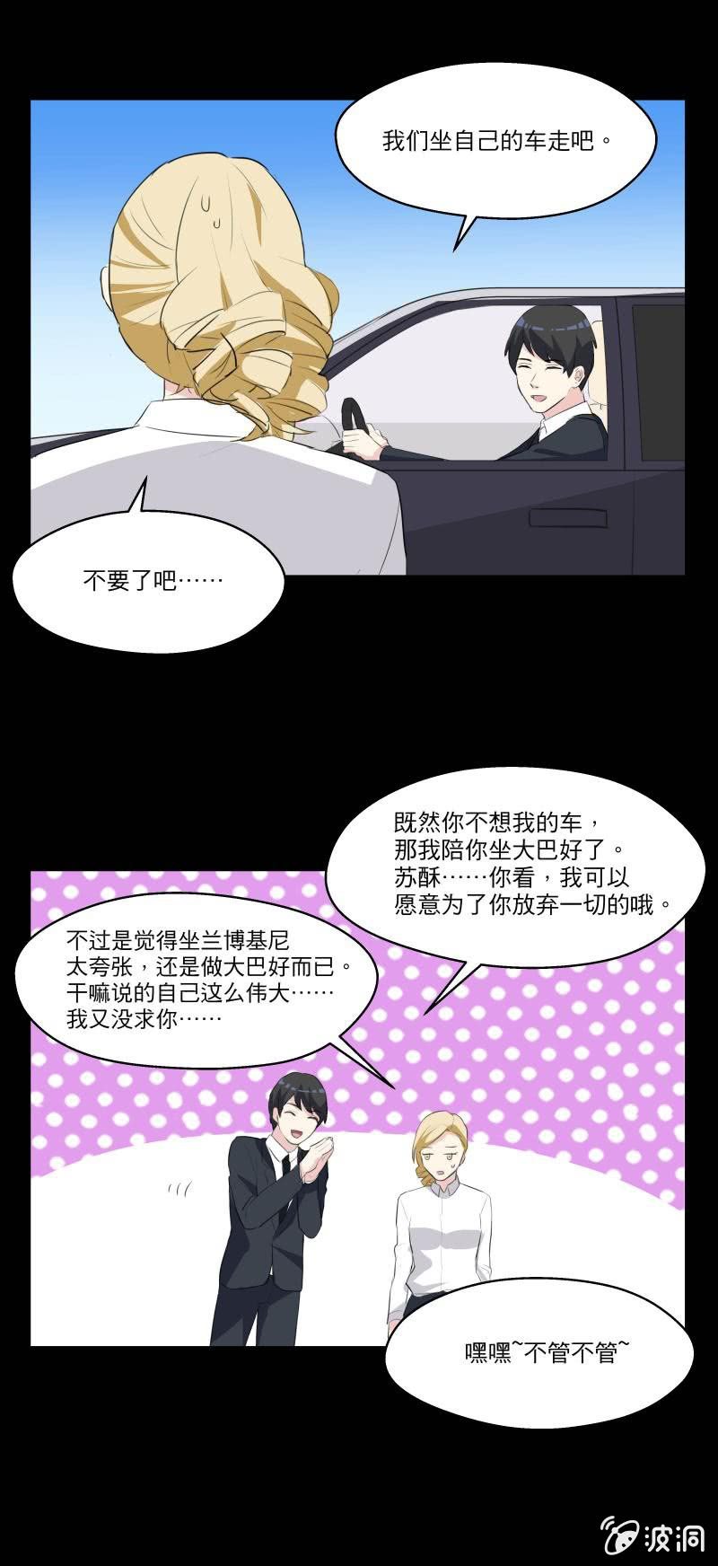 你还喜欢她吗？-第22话