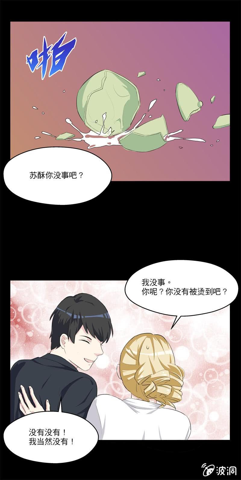 你还喜欢她吗？-第22话