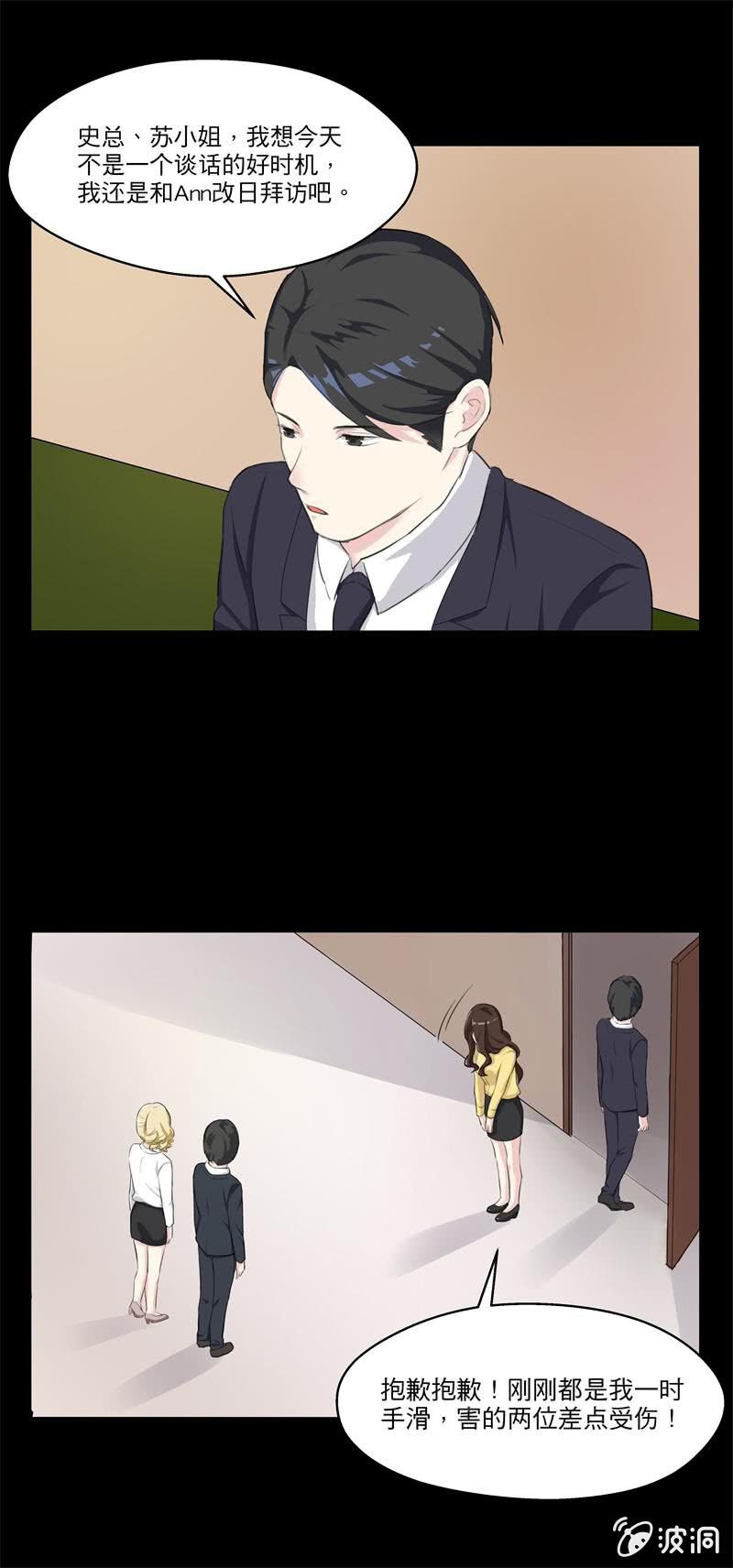 你还喜欢她吗？-第22话