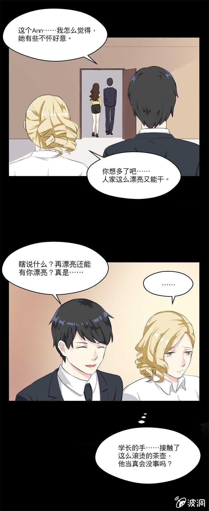 你还喜欢她吗？-第22话