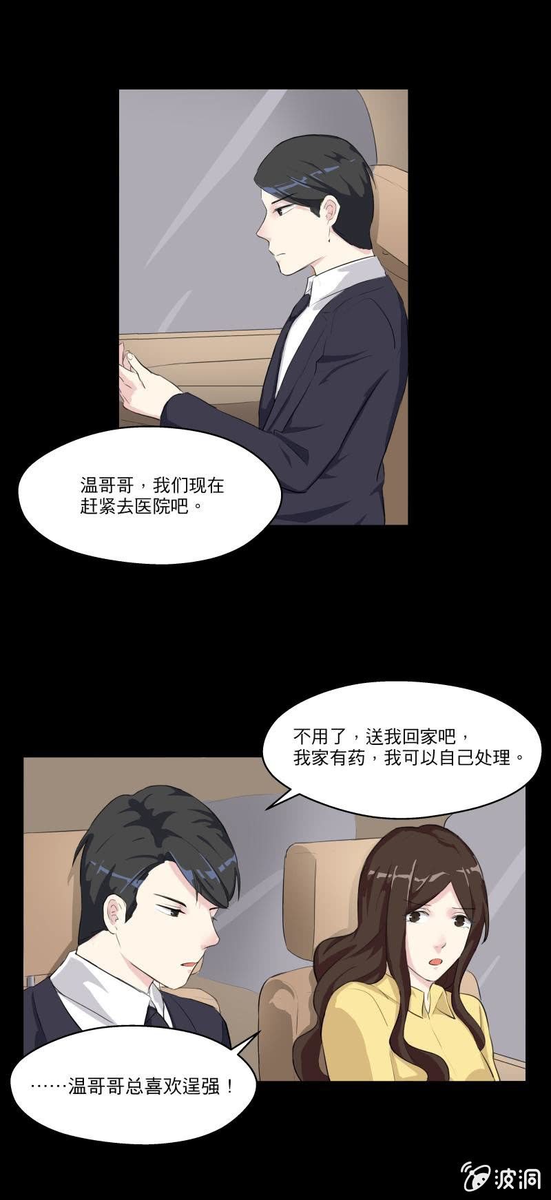 你还喜欢她吗？-第22话