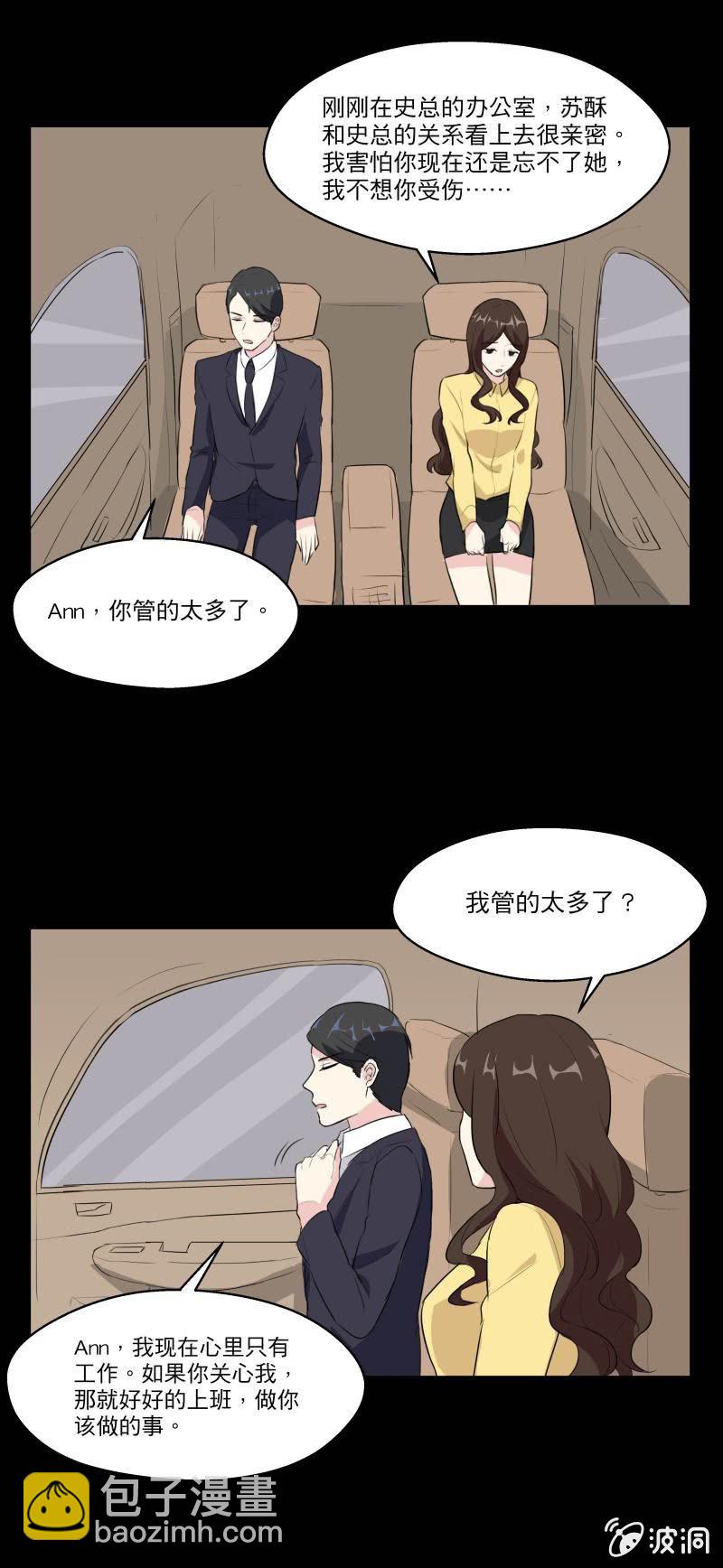 你还喜欢她吗？-第22话