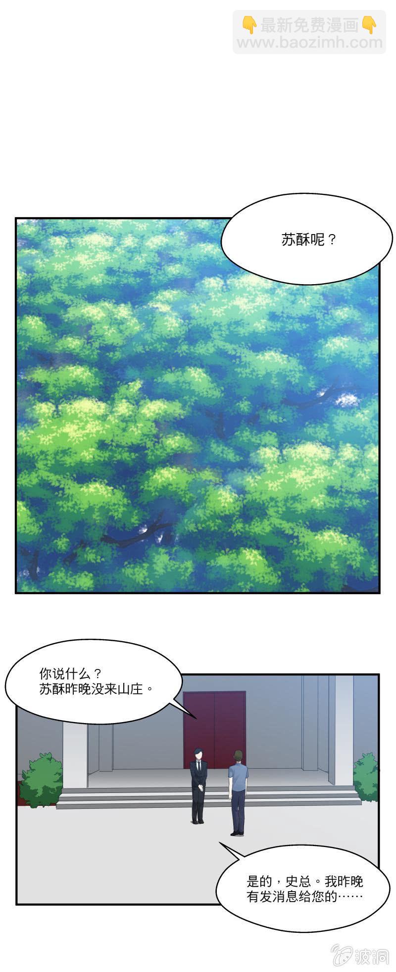 跟我在一起吧-第26话