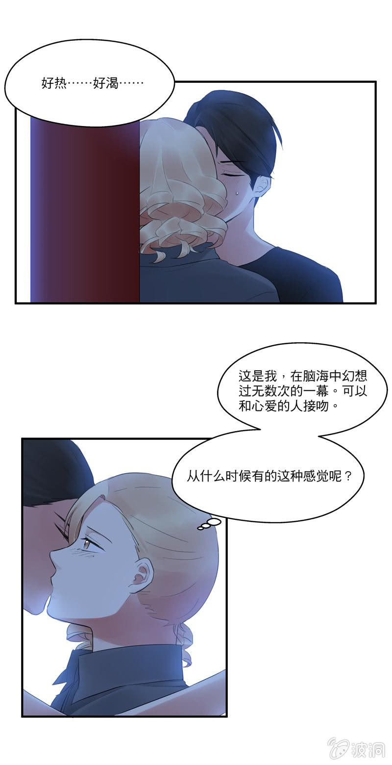 跟我在一起吧-第26话