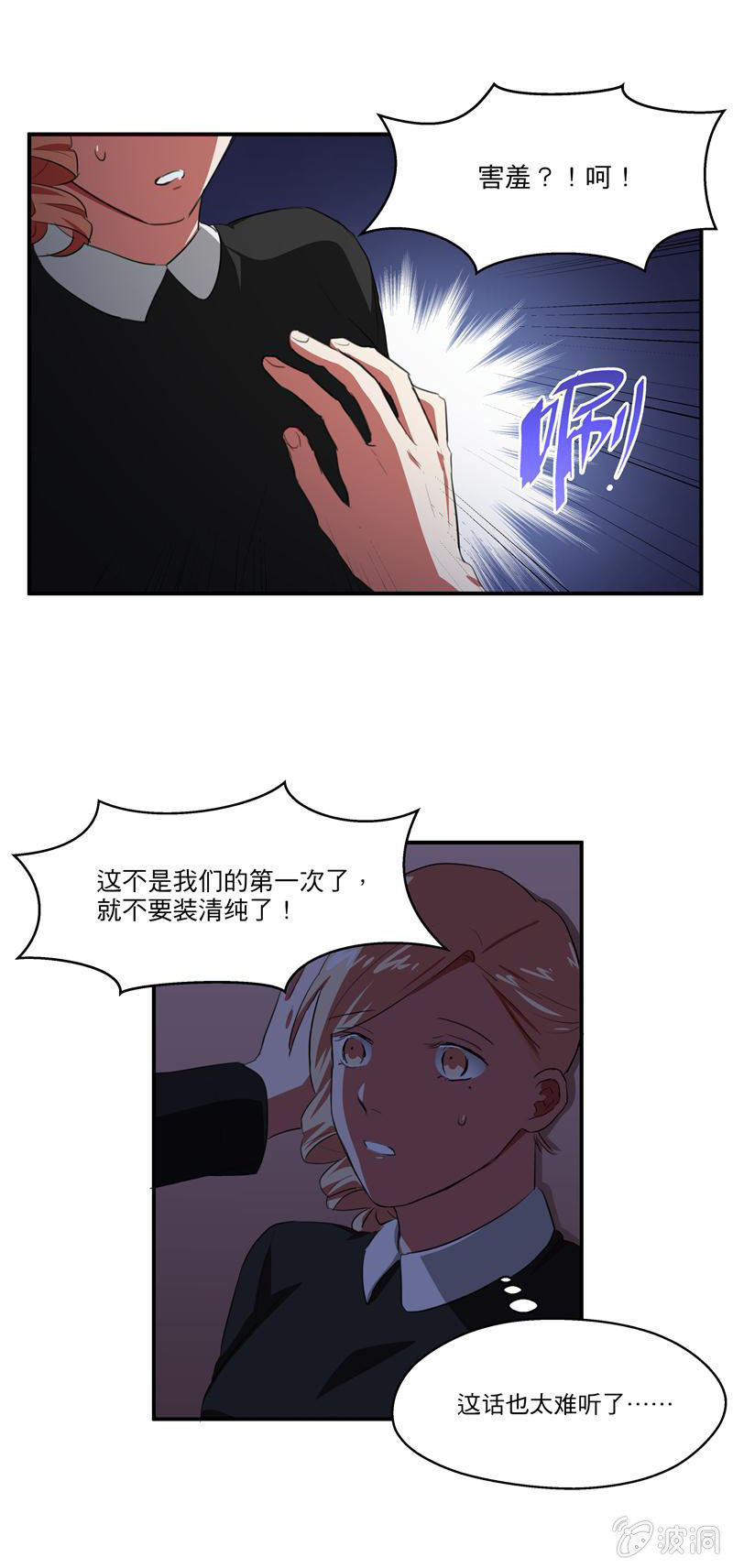 再见史航-第30话