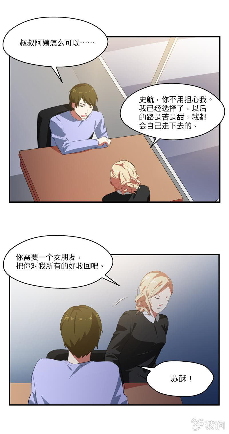 再见史航-第30话