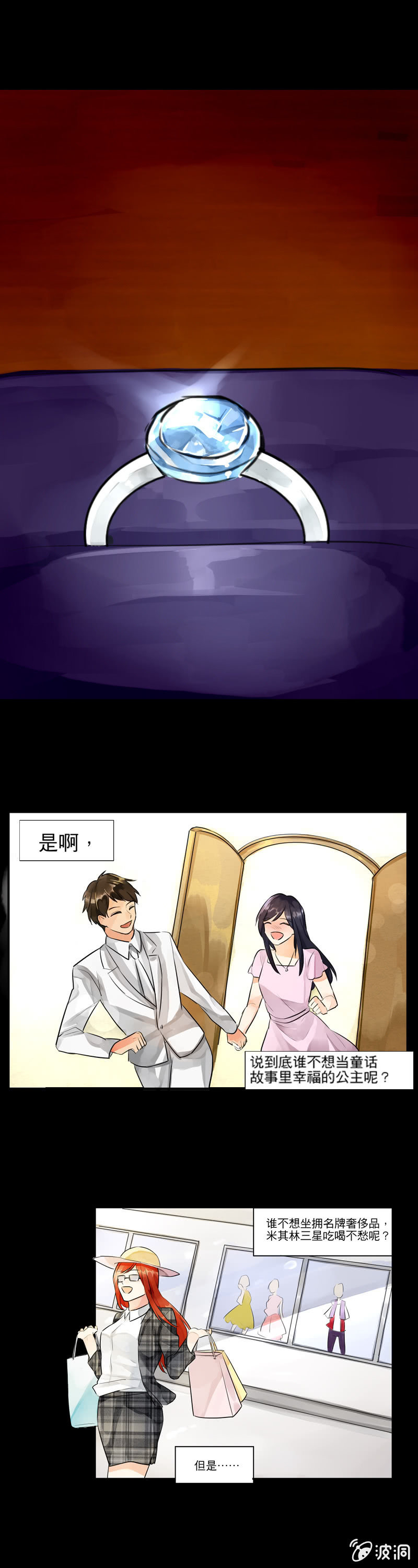 这倒霉的人生设定-第4话