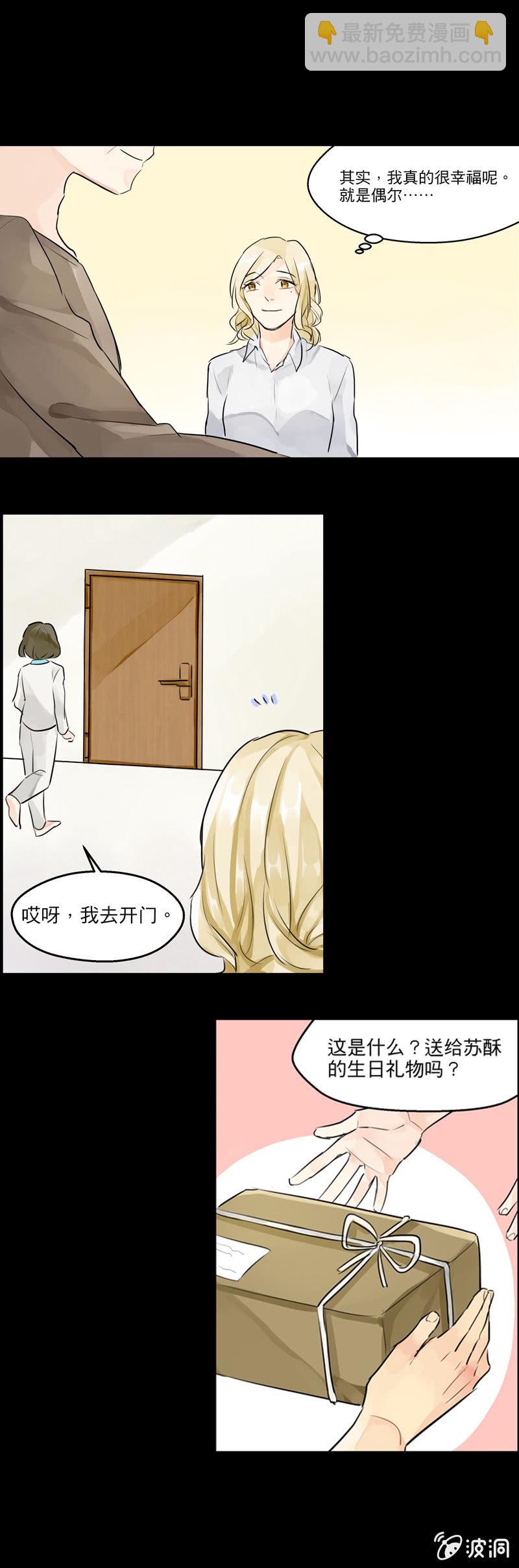 这倒霉的人生设定-第4话