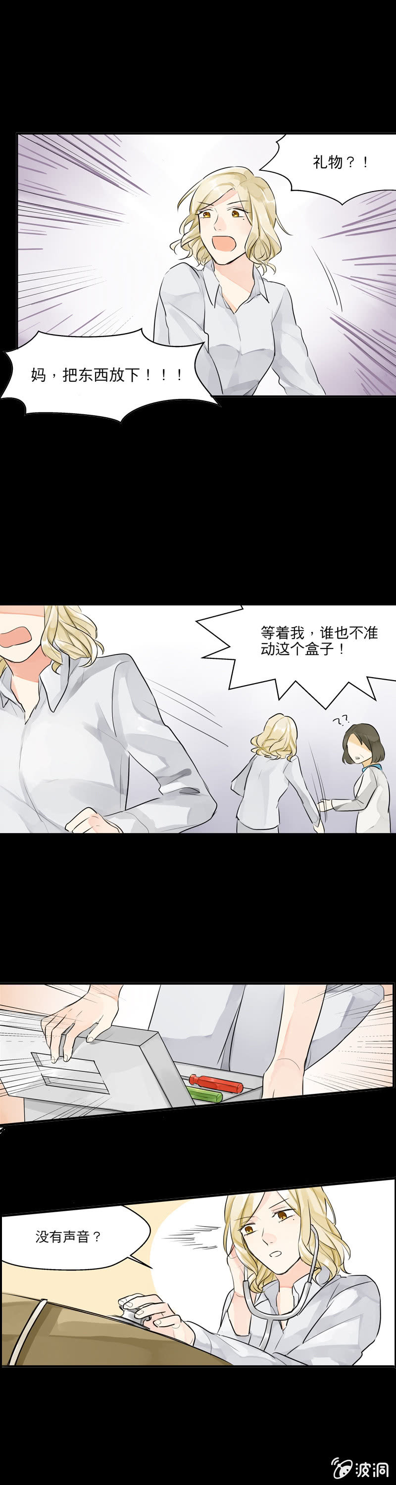 这倒霉的人生设定-第4话