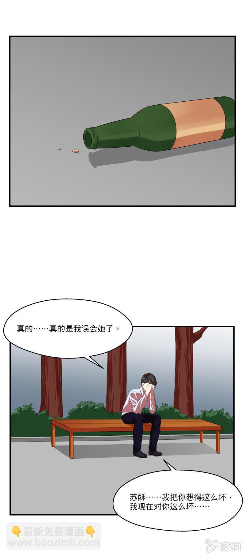 打开心结-第32话