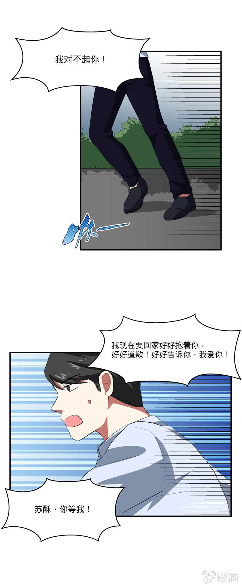 打开心结-第32话