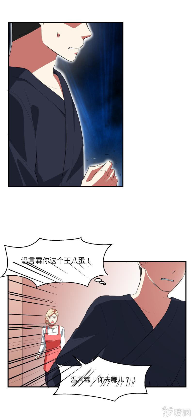 打开心结-第32话