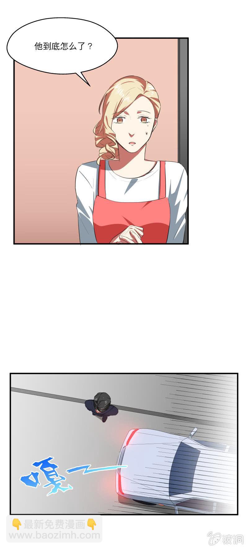 打开心结-第32话