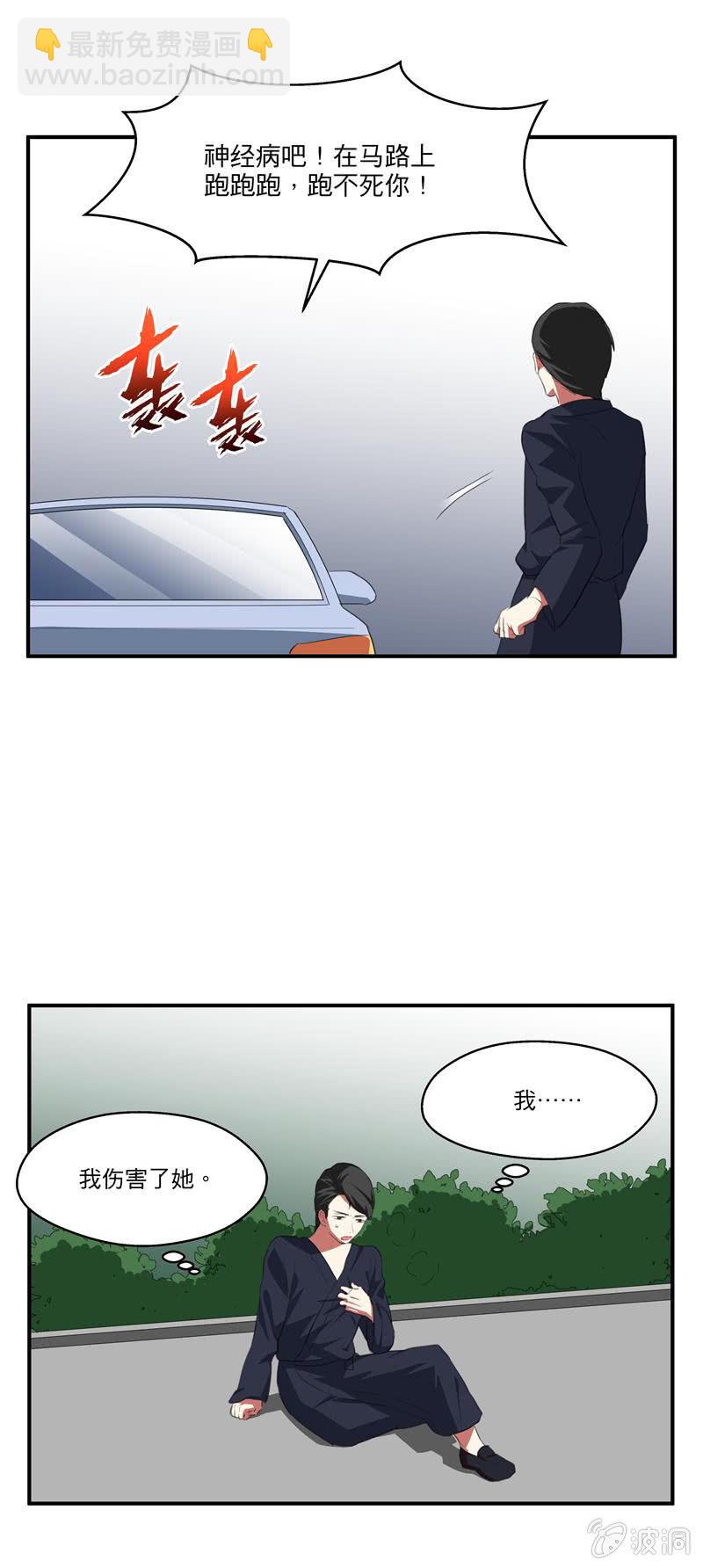 打开心结-第32话