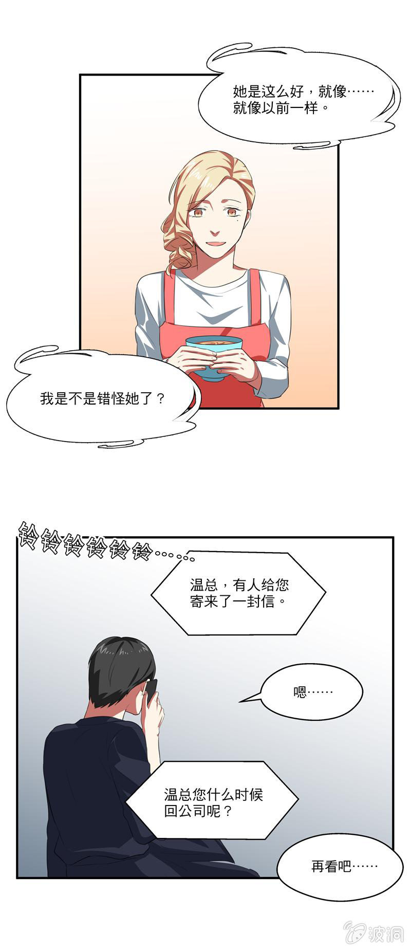 打开心结-第32话