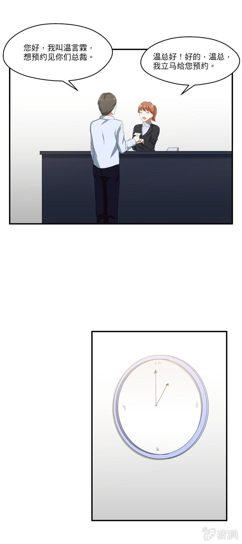 打开心结-第32话