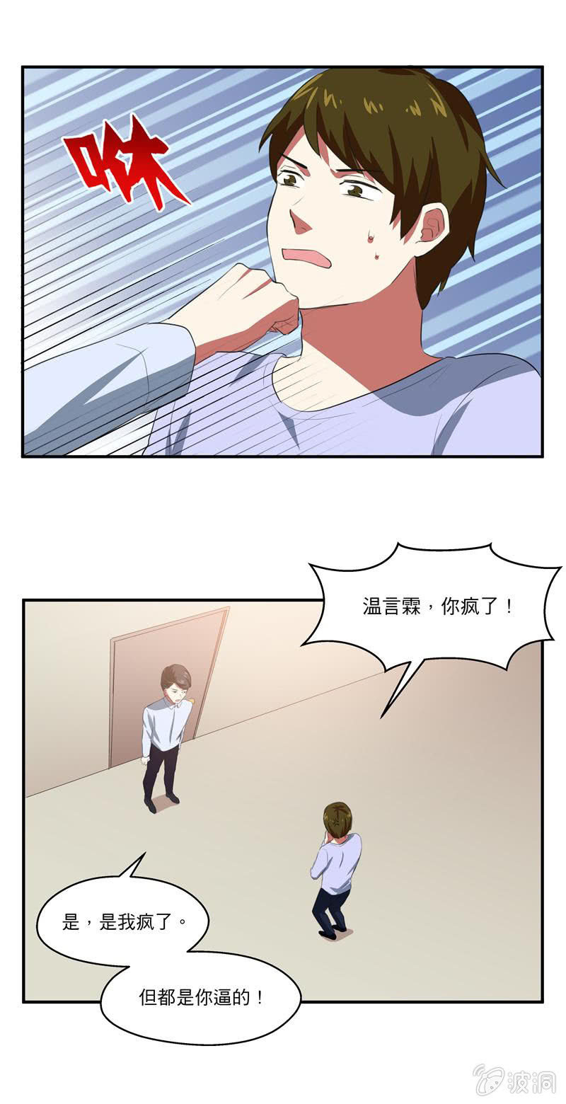 初次相遇的地方-第34话