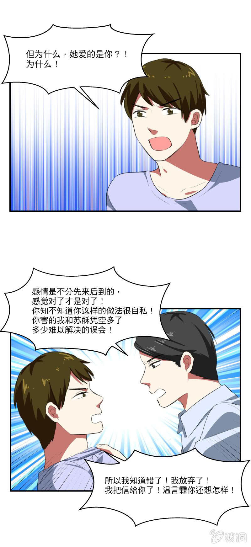 初次相遇的地方-第34话