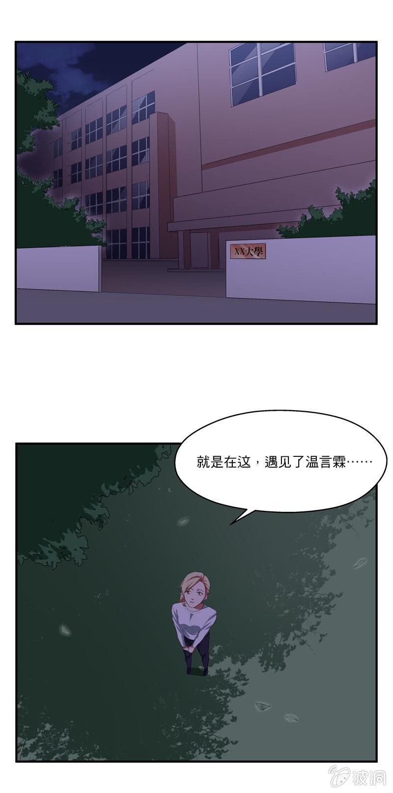 初次相遇的地方-第34话