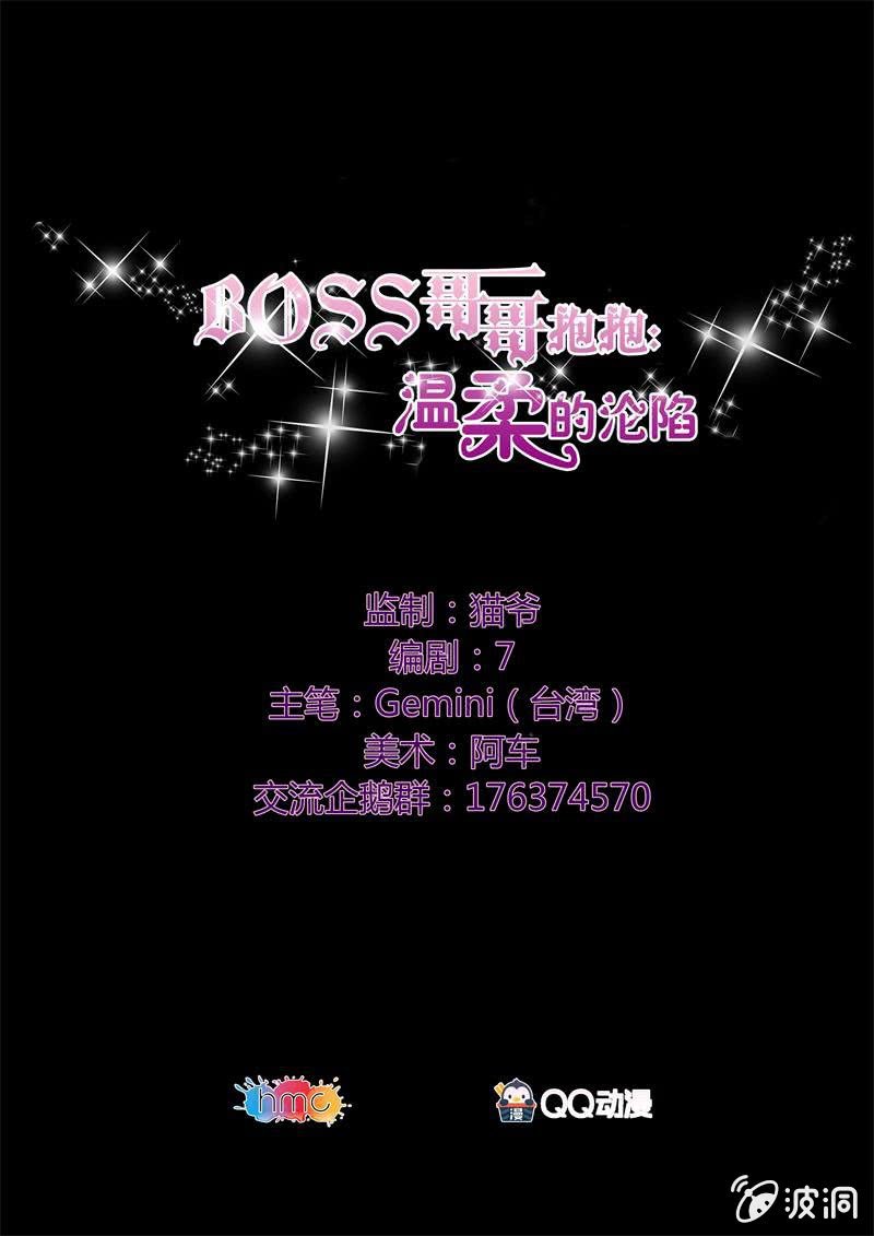 愿望成真却邂逅曾经-第6话