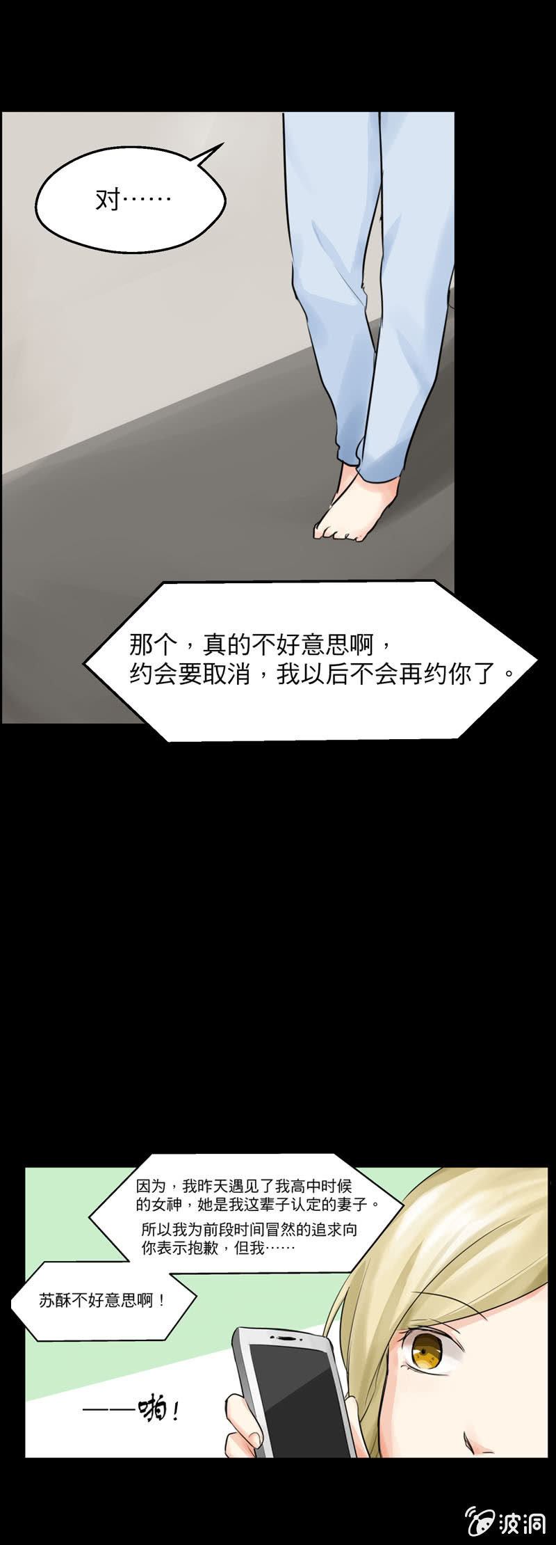 愿望成真却邂逅曾经-第6话