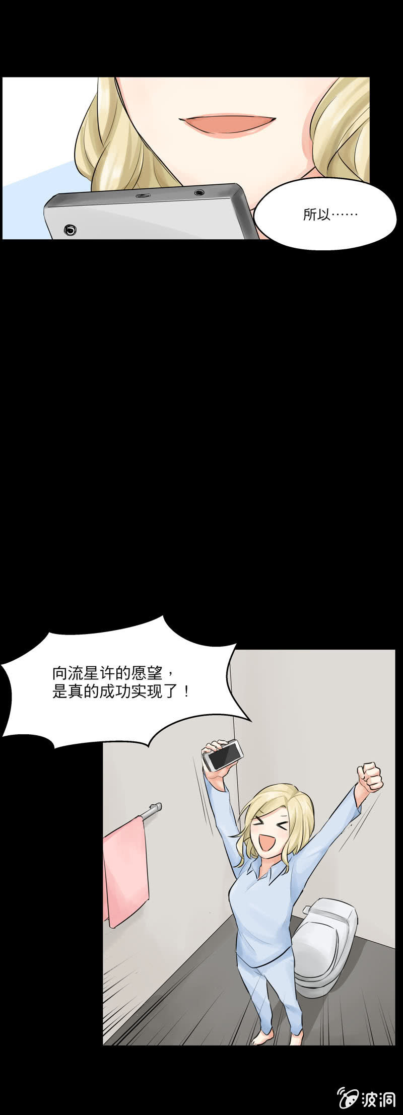 愿望成真却邂逅曾经-第6话