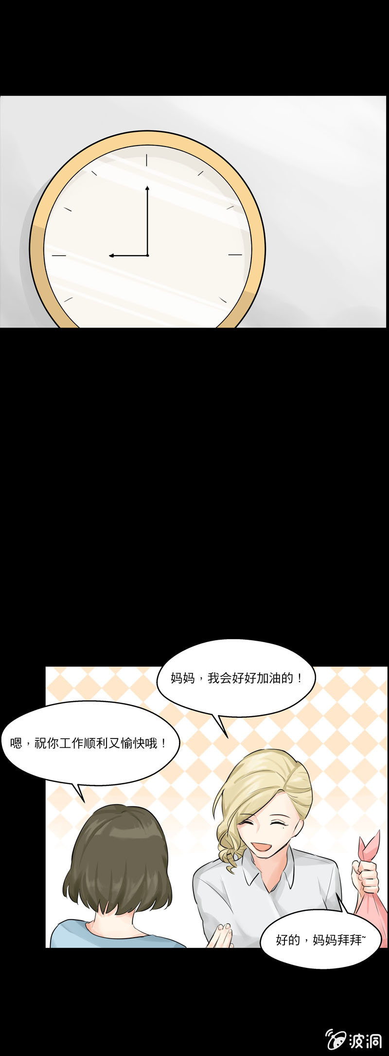 愿望成真却邂逅曾经-第6话