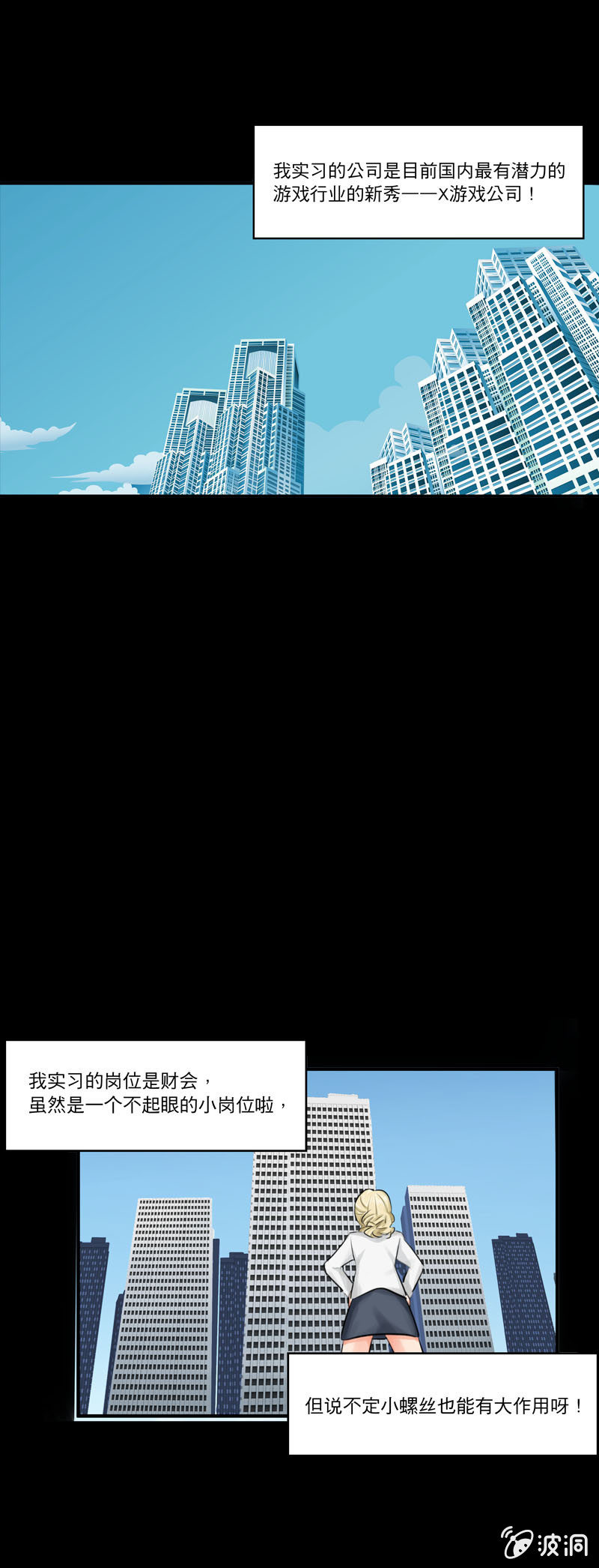 愿望成真却邂逅曾经-第6话