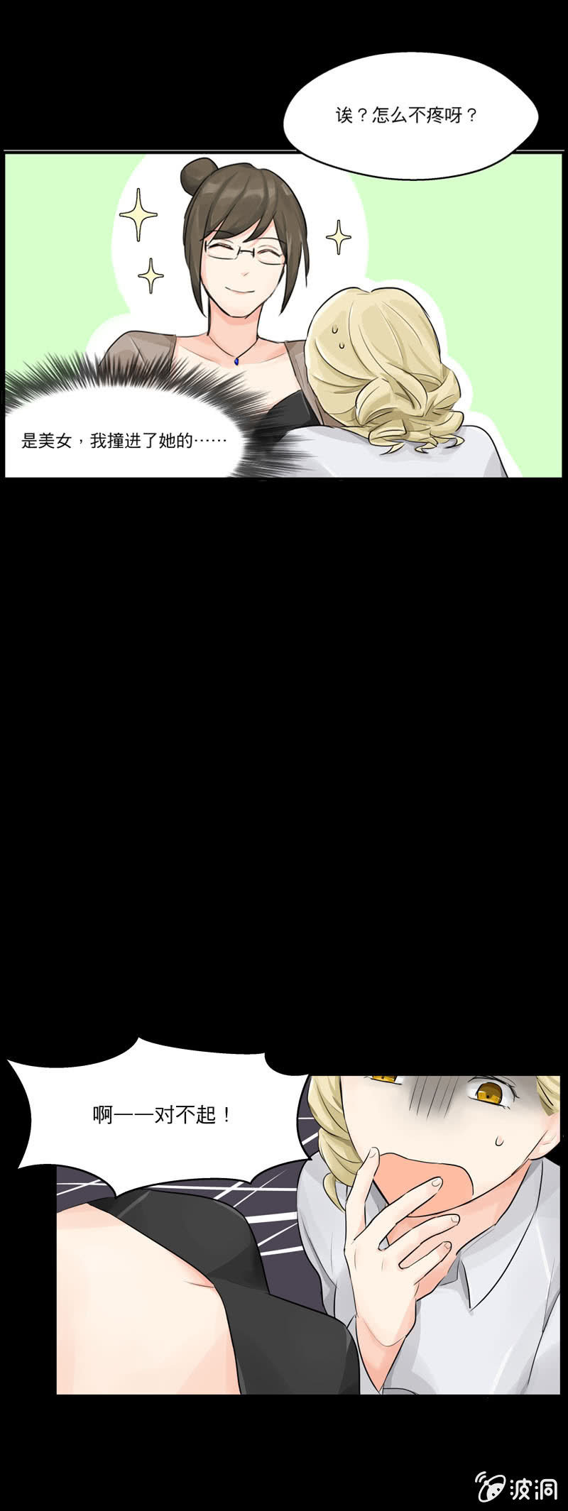 愿望成真却邂逅曾经-第6话