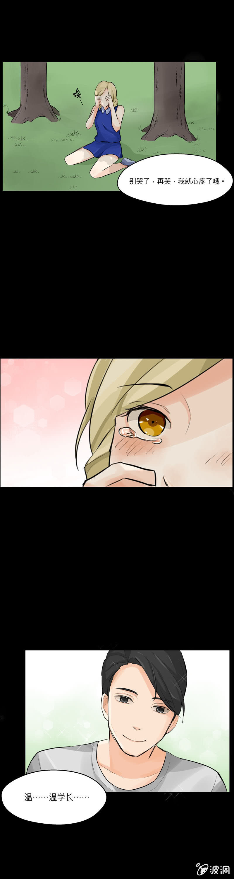 愿望成真却邂逅曾经-第6话