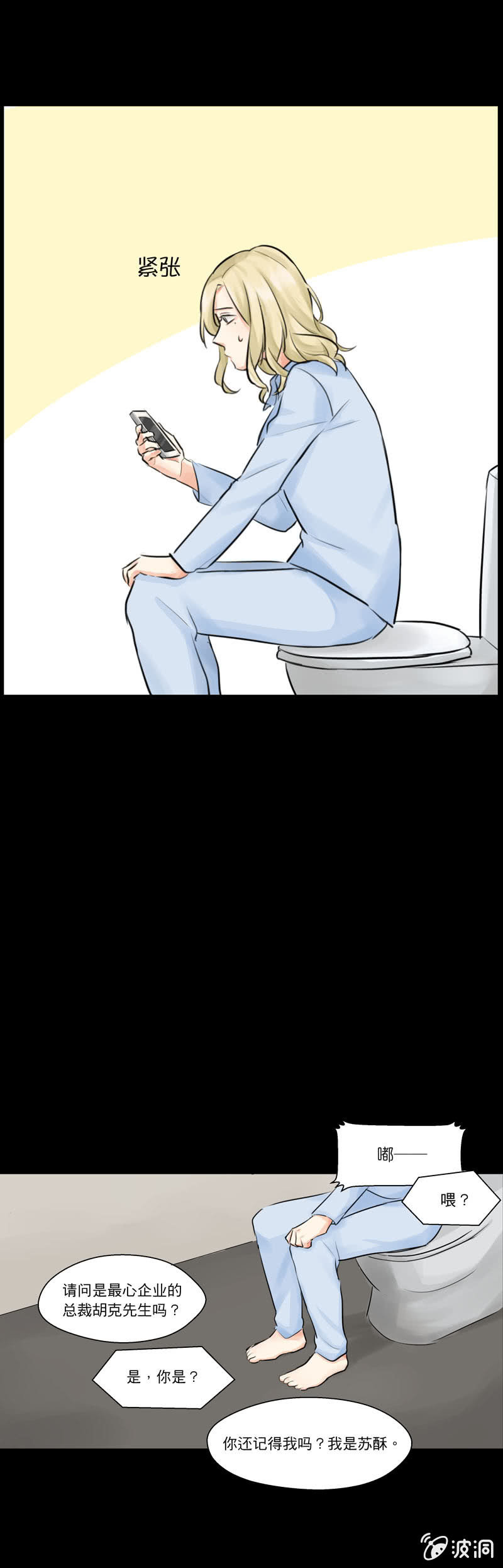 愿望成真却邂逅曾经-第6话